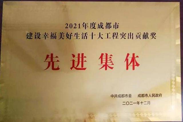 青白江区卫健局荣获2021年度成都市建设幸福美好生活十大工程突出贡献奖(图1)