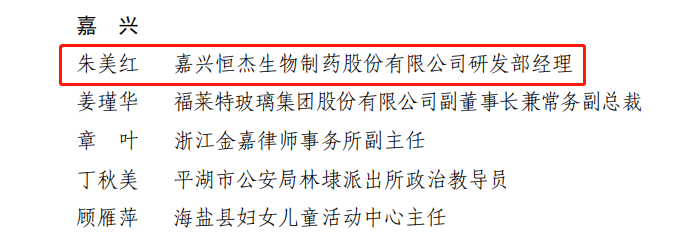 点赞！这三个单位（个人）获评省级荣誉！