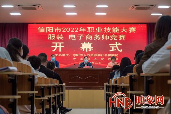 信阳市2022年职业技能大赛服装、电子商务师竞赛开幕(图1)