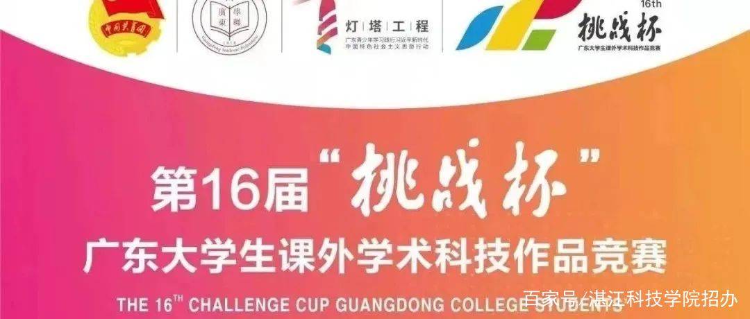 优秀！我校学生会再揽“广东省优秀学生会”称号！(图8)