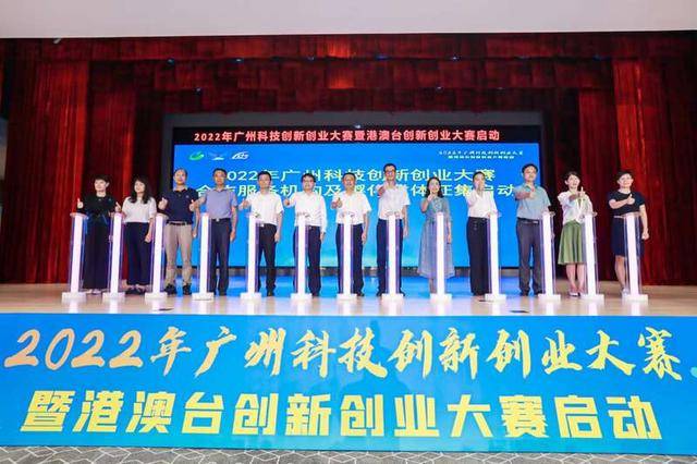 2022年广州科技双创大赛启动 总奖金达1亿元(图1)