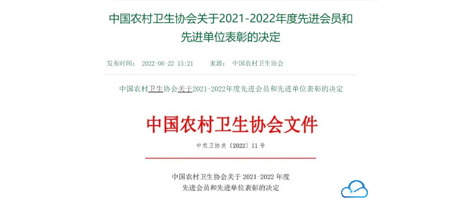 全州唯一！巴东一人获“全国优秀乡镇卫生院院长”称号