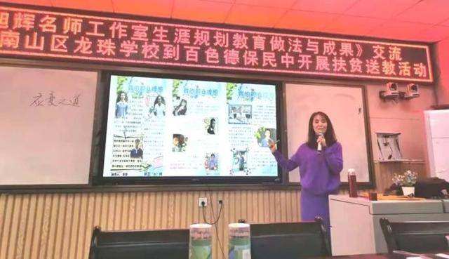 龙珠学校李图南老师获2022年南山区“年度教师”提名称号(图6)