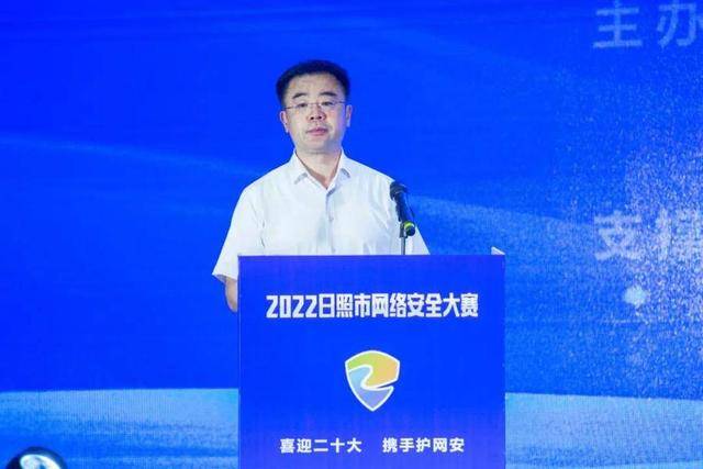 2022日照市网络安全大赛成功举办