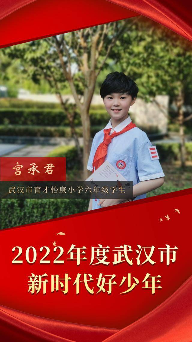 喜报！我区4名（组）中小学生获评“新时代好少年”称号(图4)