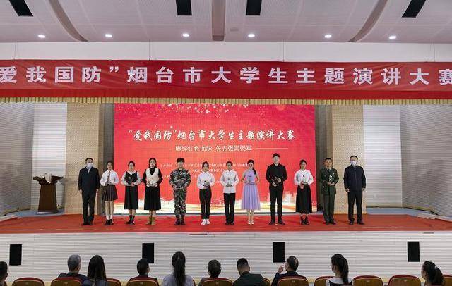 莱阳卫校在“爱我国防”烟台市大学生演讲大赛中荣获佳绩(图1)