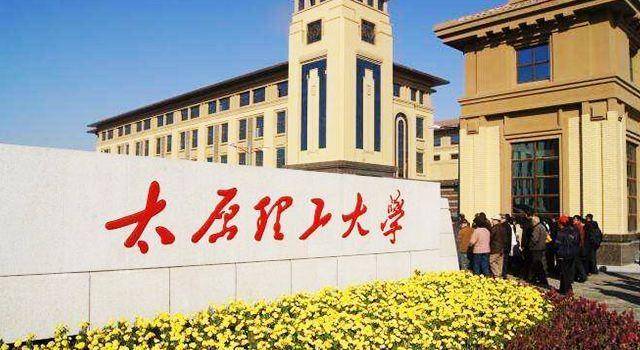 全国大学生信息通信技术大赛落幕 太原理工大学获佳绩(图1)