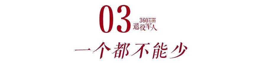 参军、考清华、去西藏！不服输的战友有了新称号(图6)