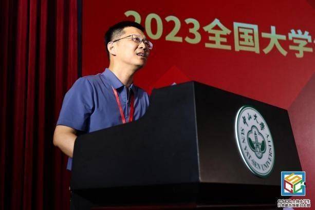 2023全国大学生计算机系统能力大赛全国总决赛颁奖典礼**闭幕！(图13)