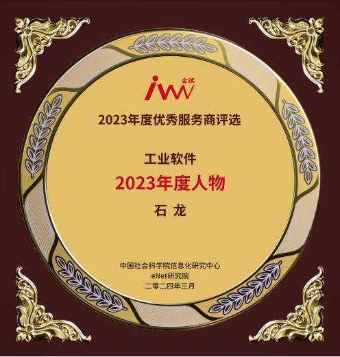 安徽谷器ceo石龙荣获合肥市瑶海区“最美科技工作者”称号(图5)