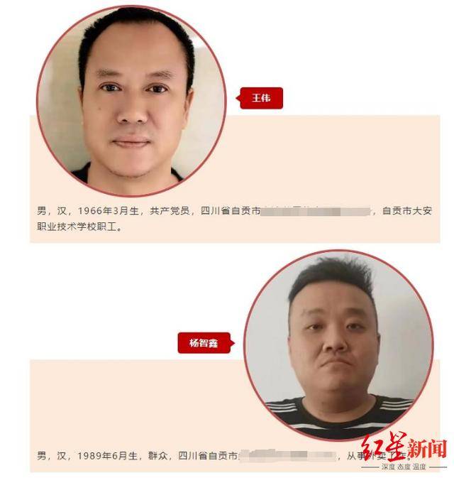 勇敢搏斗制服公交车上持刀伤人男子！自贡外卖小哥与一乘客获授“见义勇为公民”称号