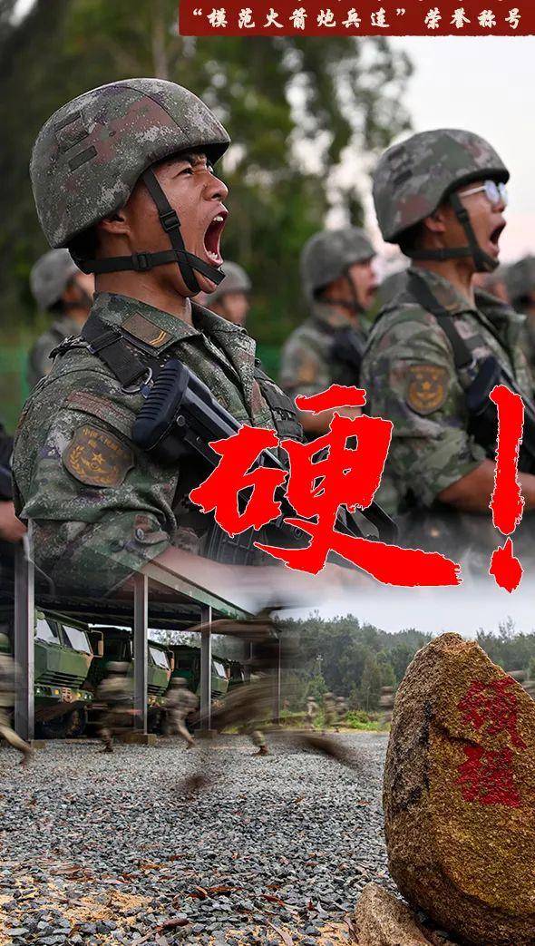 刚刚获得“模范火箭炮兵连”荣誉称号的连队有多牛(图1)