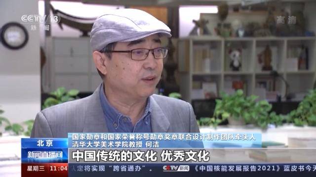 国家勋章和国家荣誉称号分量有多重(图4)