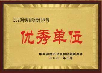 “使命成就辉煌 荣誉见证担当” 2021年度渭南血站荣誉满满(图10)