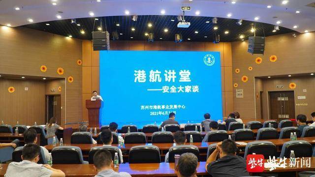 苏州港航荣获“2019-2021年度江苏省文明单位”荣誉称号(图3)